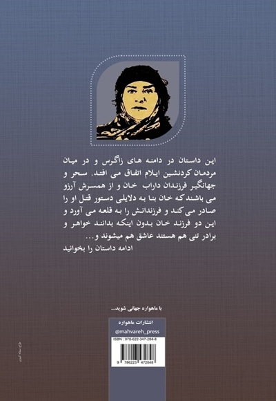 می ترسم دوباره گمت کنم (جلد اول)
